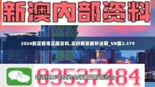 2025新澳今晚资料;警惕虚假宣传-内容介绍执行