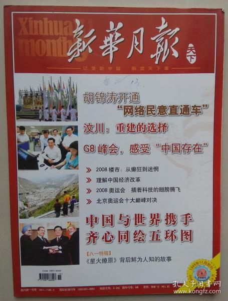 7777788888王中王开奖十记录网一;警惕虚假宣传-精选解析解释落实