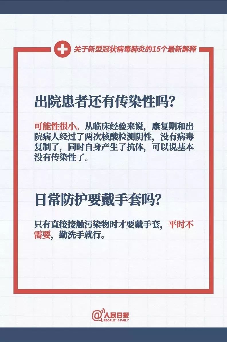 香港与澳门2025最准最精准免费资料看,仔细释义、解释与落实