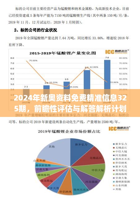 新澳2025年最新版资料;警惕虚假宣传-系统管理执行