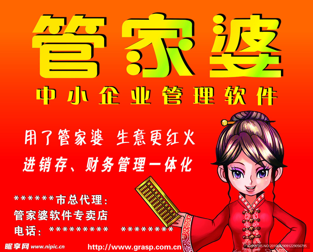 澳门管家婆100%精准天天;警惕虚假宣传-系统管理执行