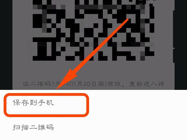 最新美容微信群二维码