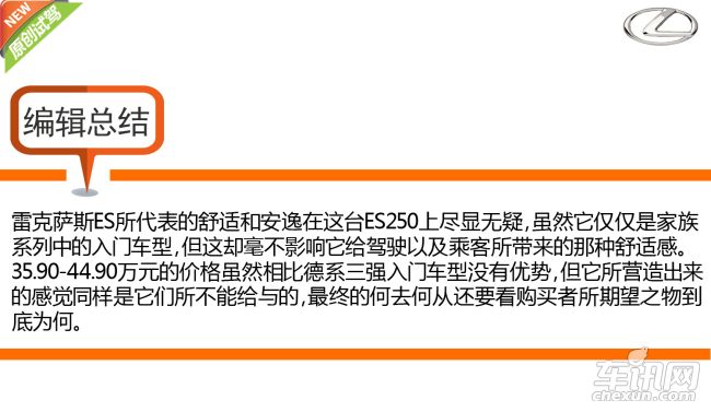 雷克萨斯es350价格