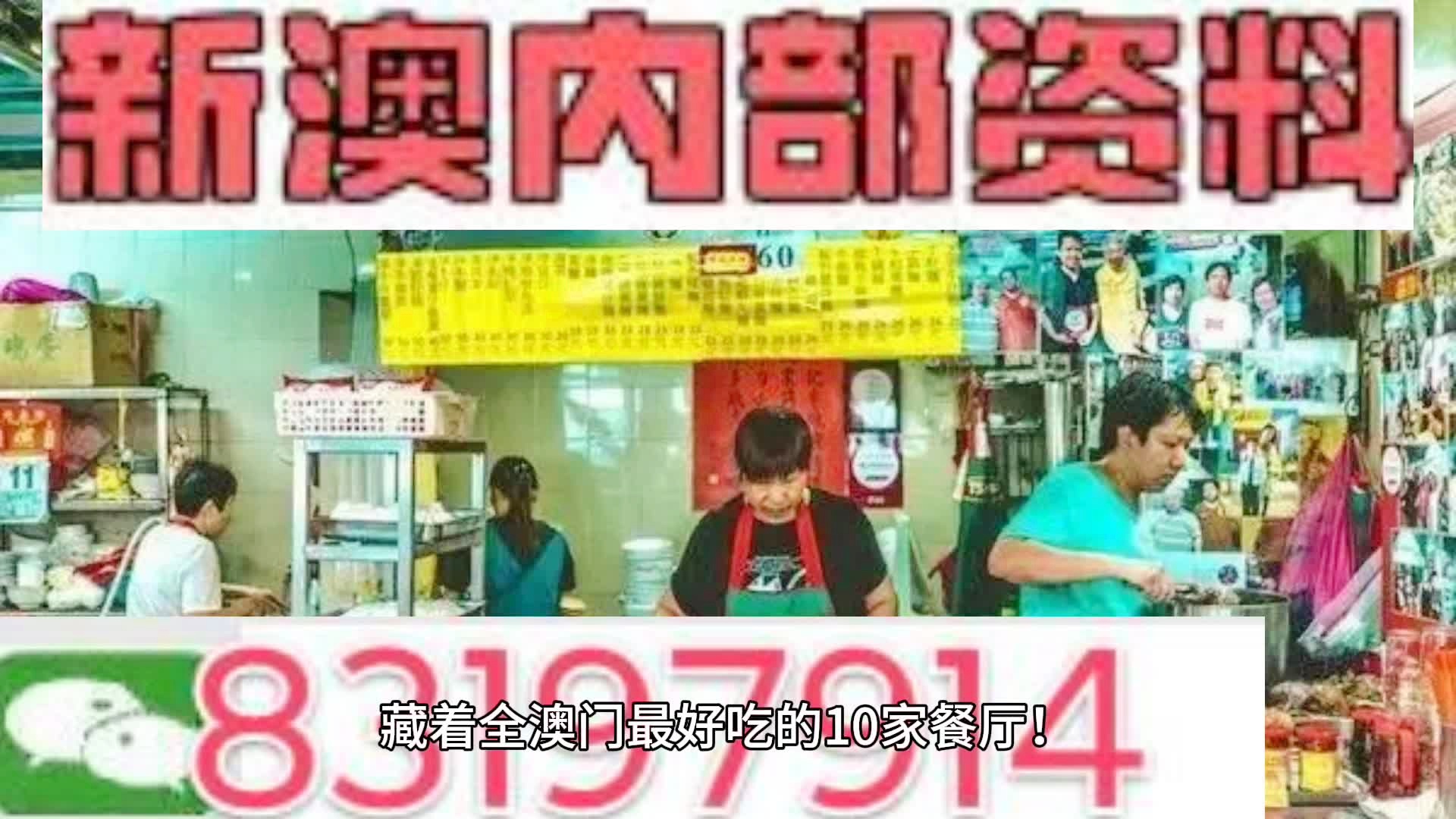 新澳门资料全年免费精准，精准预测结果，精选资料解释大全