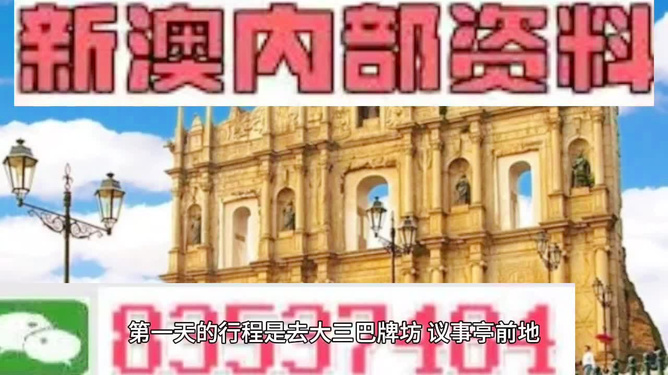 澳门内部最精准免费资料，精准预测结果，精选资料解释大全
