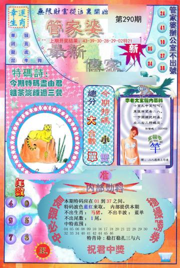 澳门管家婆-肖一码，精准预测结果，精选资料解释大全