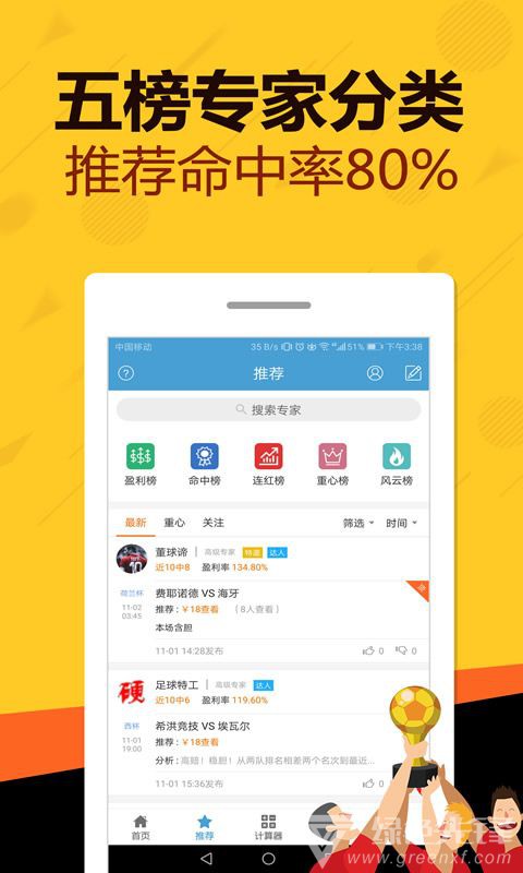 新奥天天正版资料大全，精准预测结果，精选资料解释大全