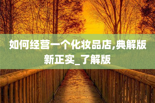 2025新澳天天资料免费大全，精准预测结果，精选资料解释大全