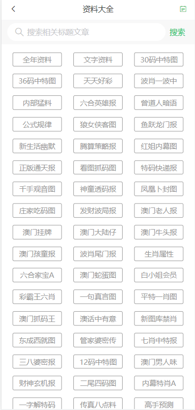 2004新奥门天天开好彩，精准预测结果，精选资料解释大全