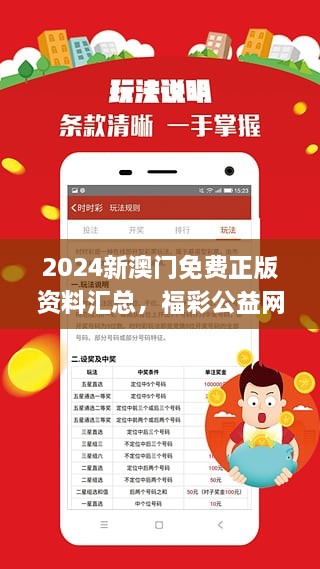 新2025澳门兔费资料，精准预测结果，精选资料解释大全
