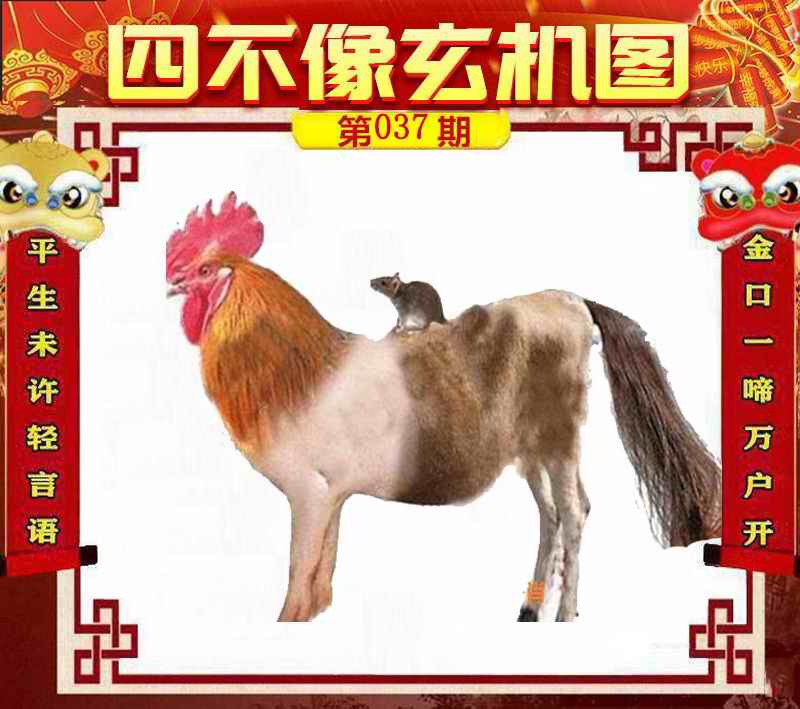 四不像今晚必中一肖，精准预测结果，精选资料解释大全