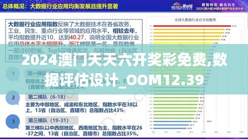 2025新澳免费资料40期，精准预测结果，精选资料解释大全