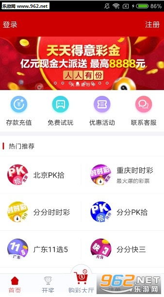 新闻头条 第89页
