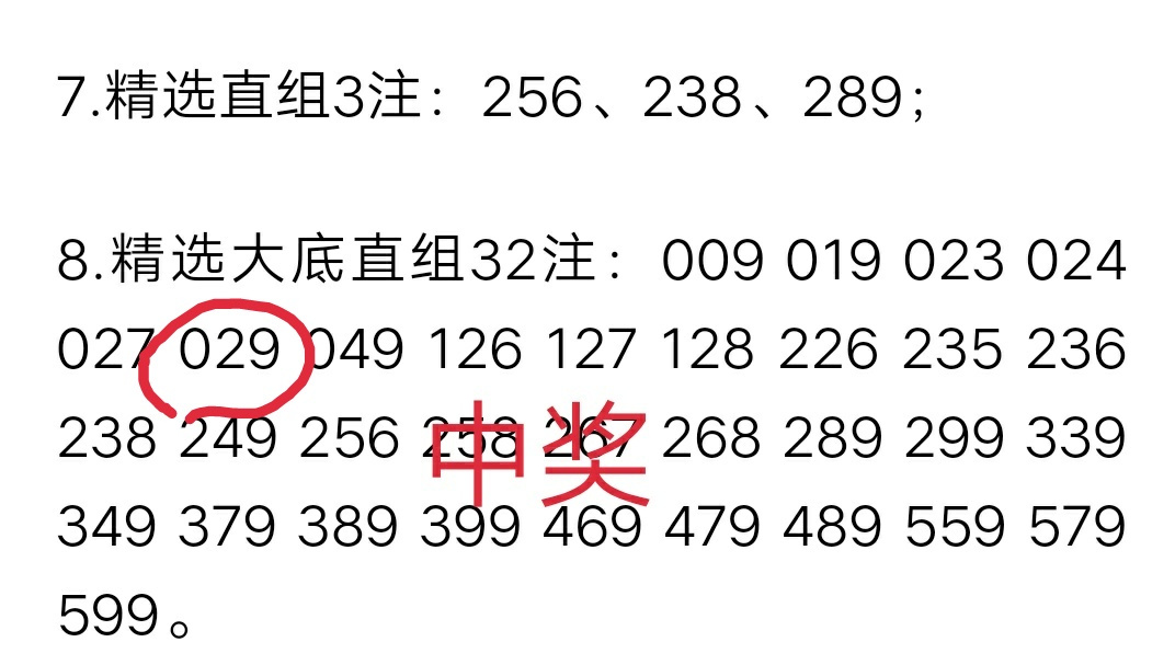 一码一码中奖免费公开资料，精准预测结果，精选资料解释大全