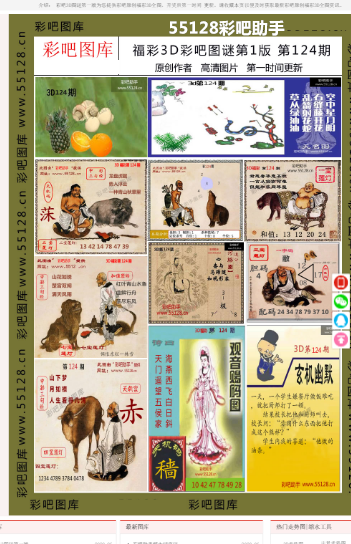 7777788888精准马会传真图，精准预测结果，精选资料解释大全