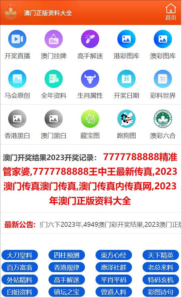新澳门今晚必开一肖一特，精准预测结果，精选资料解释大全