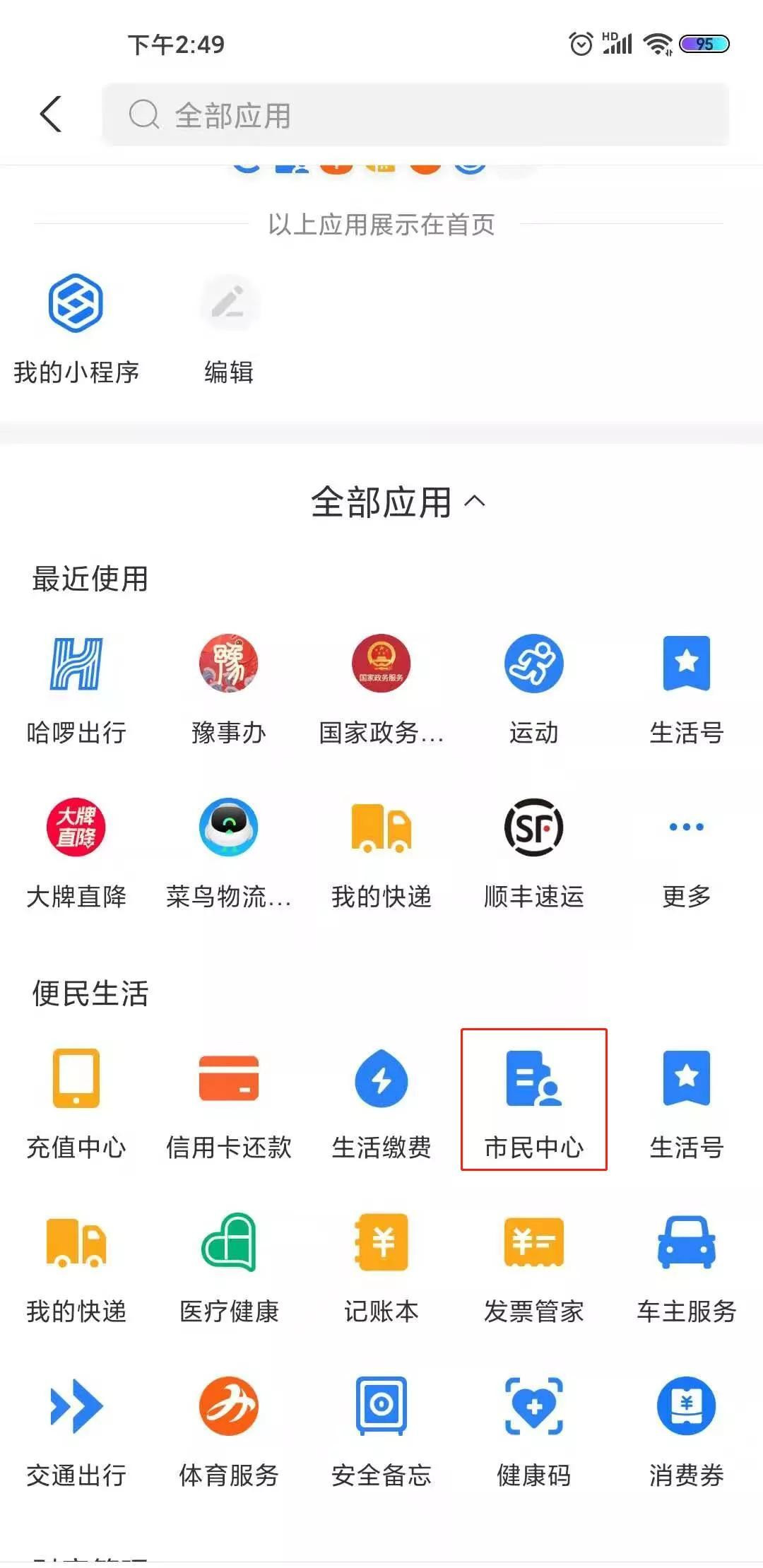 新澳天天彩免费资料2025，精准预测结果，精选资料解释大全