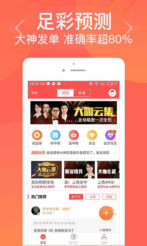 新闻头条 第76页