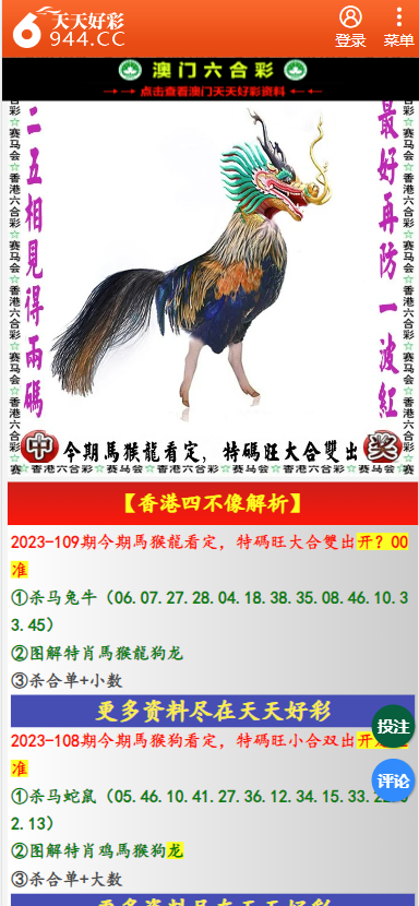 二四六天天彩资料大全网址，精准预测结果，精选资料解释大全