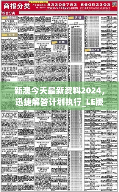 新澳2025年精准正版资料，精准预测结果，精选资料解释大全