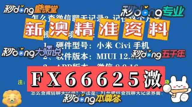 澳门先知免费资料大全，精准预测结果，精选资料解释大全