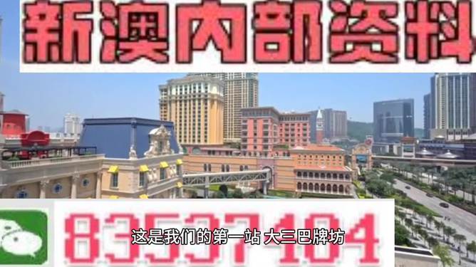 澳门资料大全正版，精准预测结果，精选资料解释大全