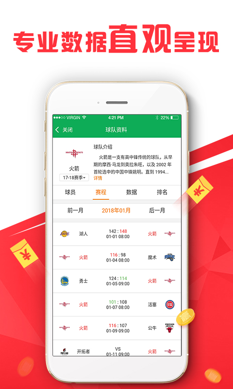 新澳精准资料免费提供510期，精准预测结果，精选资料解释大全