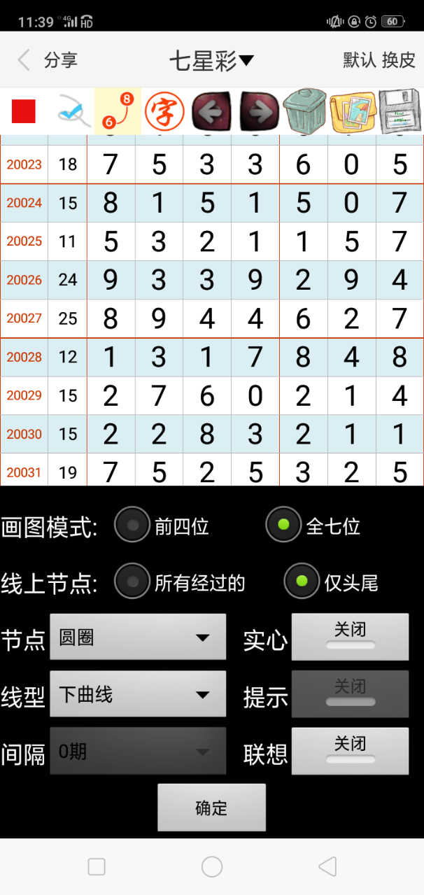 2025澳门今晚必开一肖，精准预测结果，精选资料解释大全