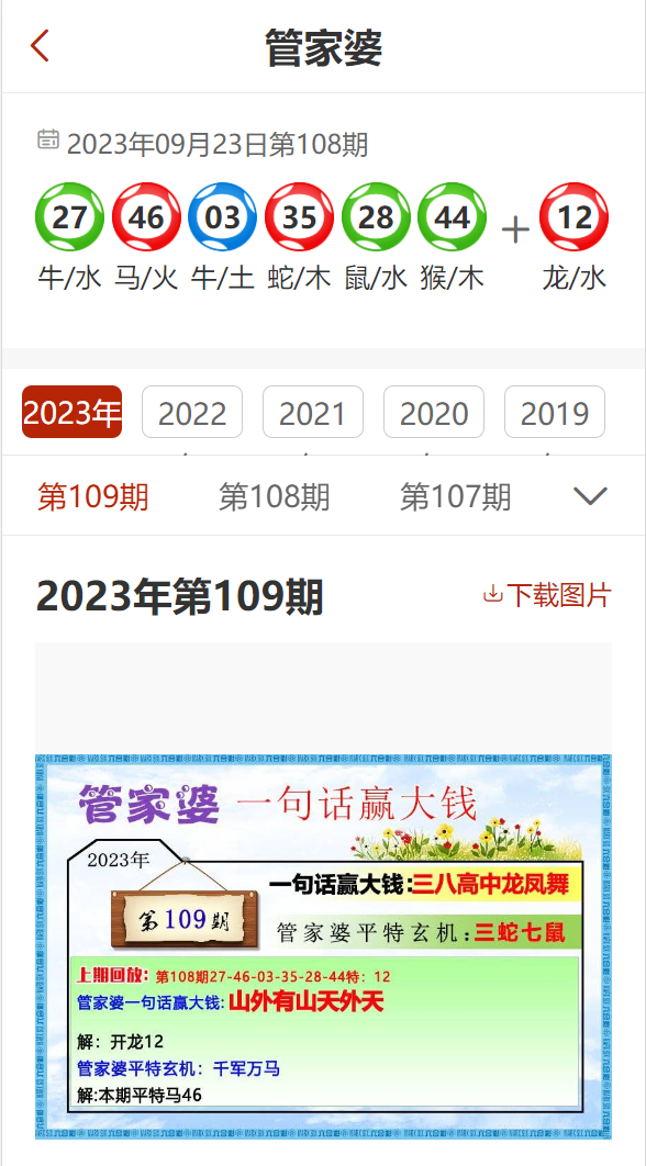 2025年奥门管家婆资料，精准预测结果，精选资料解释大全