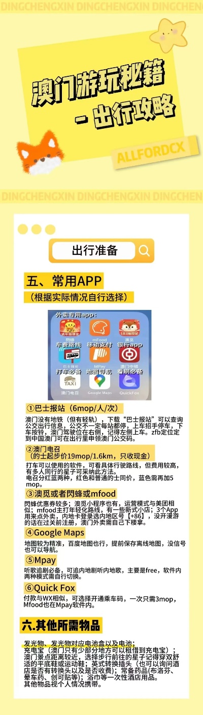 澳门正版资料免费大全新闻最新大神，精准预测结果，精选资料解释大全