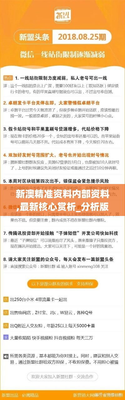 科技发展 第67页