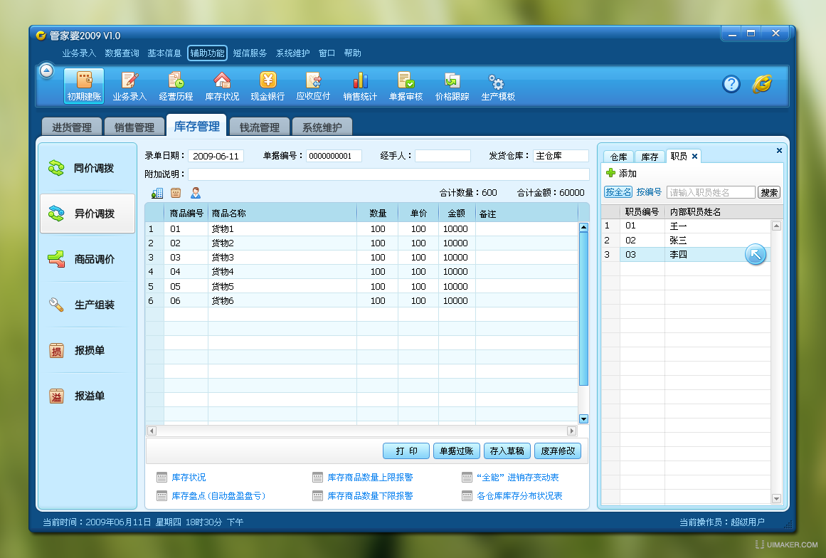 7777888888管家精准管家婆免费，精准预测结果，精选资料解释大全