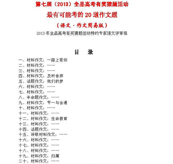 奥门正版资料免费大全，精准预测结果，精选资料解释大全