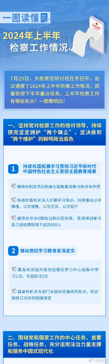 2025正版资料免费公开，精准预测结果，精选资料解释大全