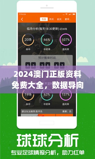 4949彩正版免费资料，精准预测结果，精选资料解释大全