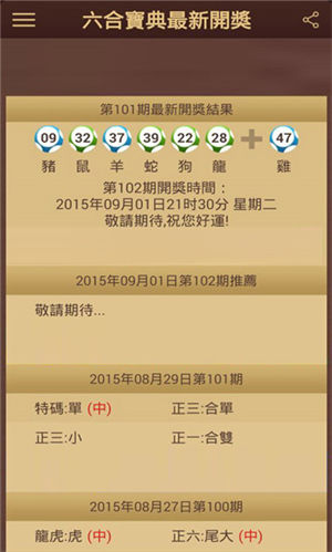 2025澳门天天开好彩大全46期，精准预测结果，精选资料解释大全