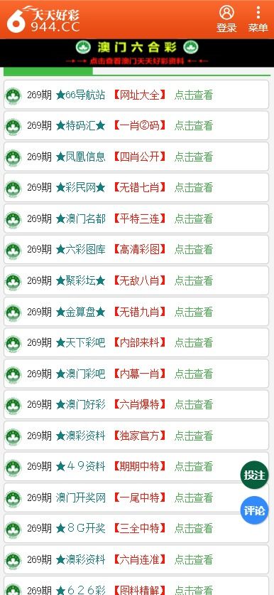 新奥天天免费资料单双，精准预测结果，精选资料解释大全