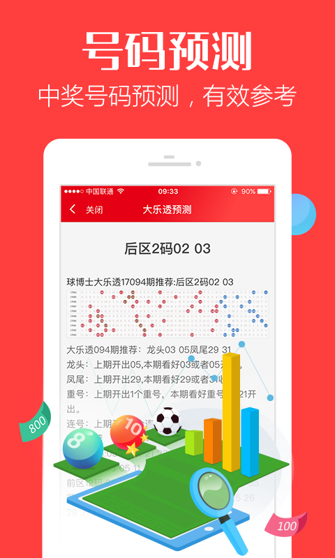 管家婆一码中一肖2025，精准预测结果，精选资料解释大全